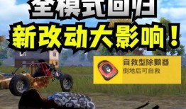 新军需和平精英最新爆料竞速先锋,新军需和平精英爆料揭秘