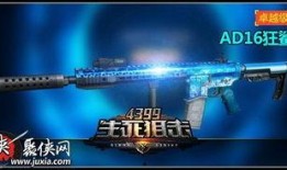 生死狙击最新爆料新转盘,神秘奖励等你来拿！