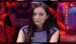 杨幂爆料被扇耳光视频,揭秘娱乐圈背后的残酷真相
